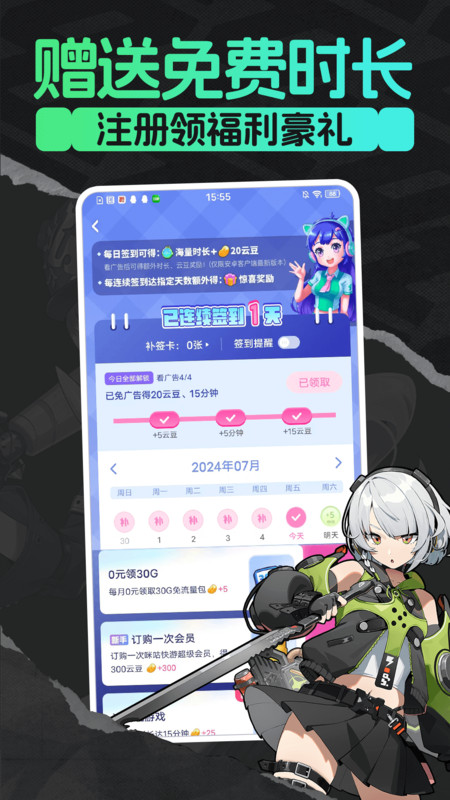 咪咕快游正版