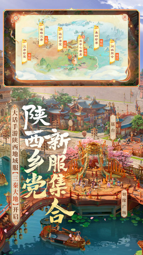大話西游手游網(wǎng)易正版官方