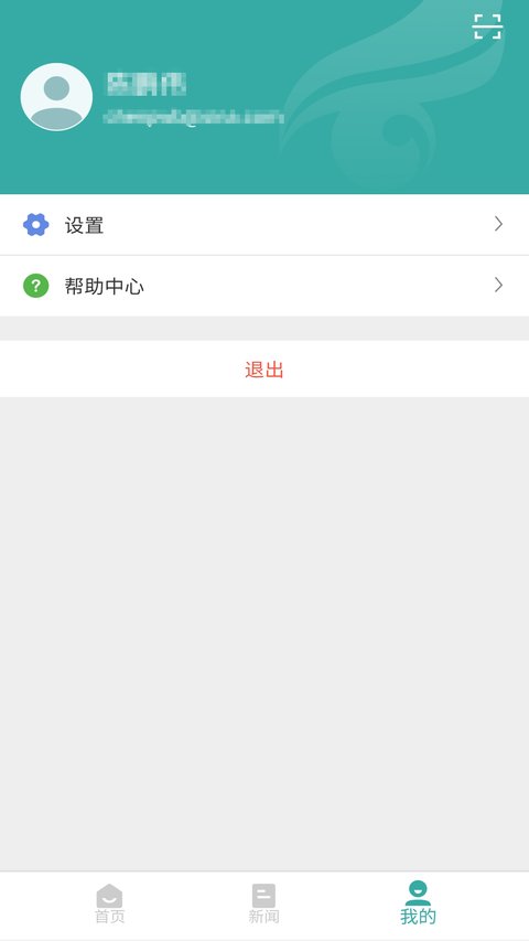 學信網手機版