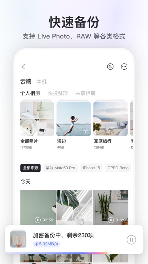 阿里云盤正版