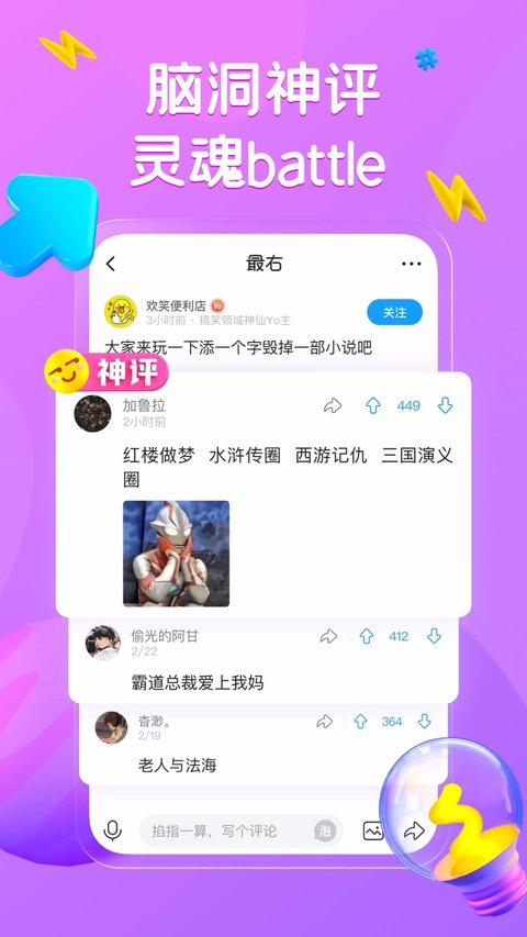 最右手機(jī)版