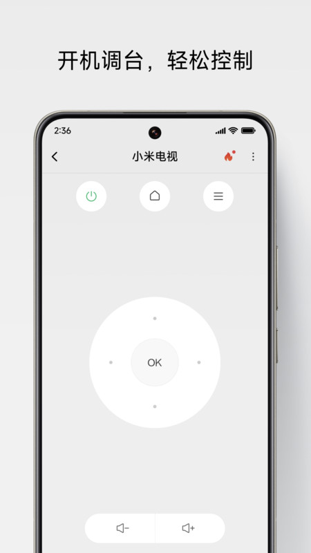 萬能遙控正版