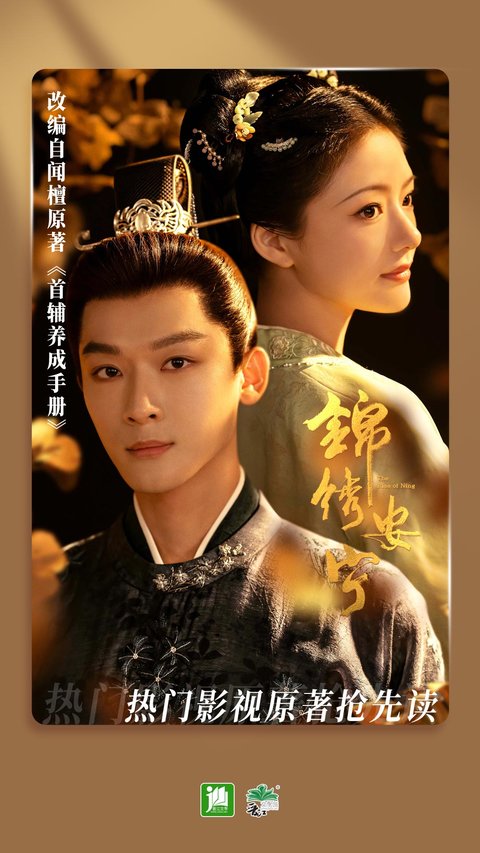 晉江小說正版