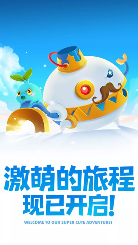 保衛(wèi)蘿卜2下載安裝手機版
