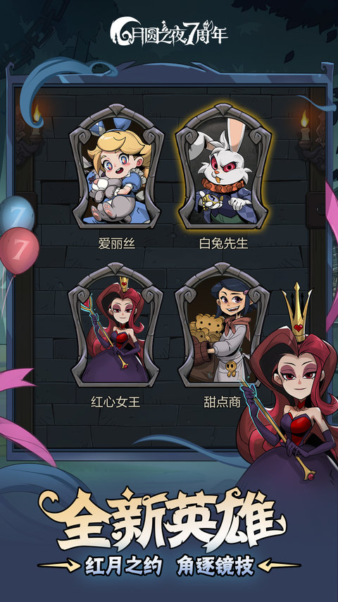 月圓之夜官方正版