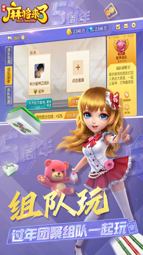 麻將來(lái)了官方下載