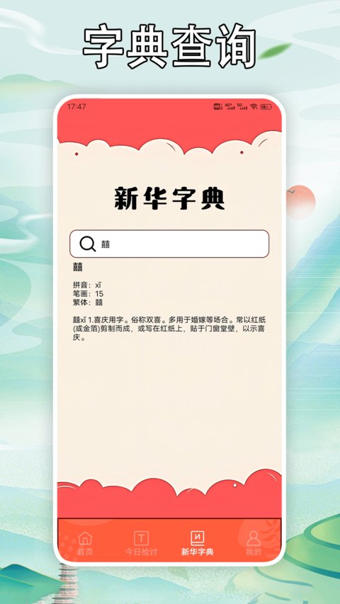 寫錘子檢討神器手機(jī)版