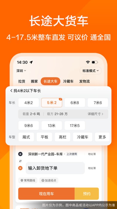 貨拉拉最新版