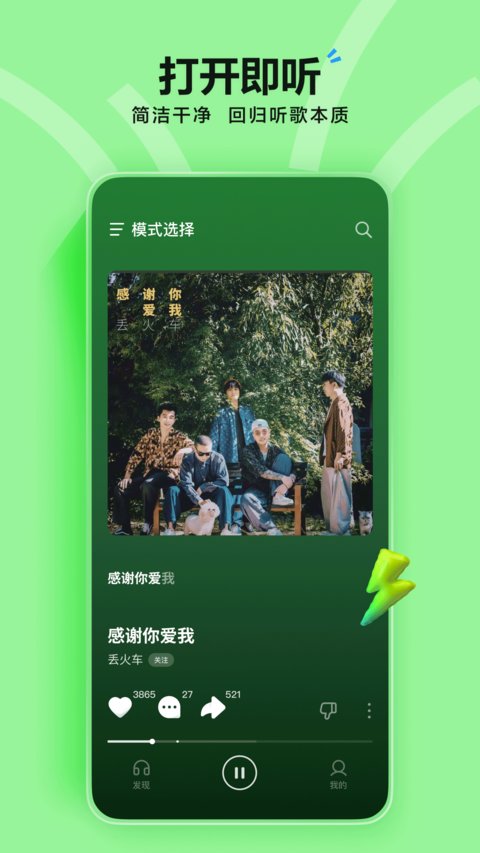 汽水音樂手機(jī)版