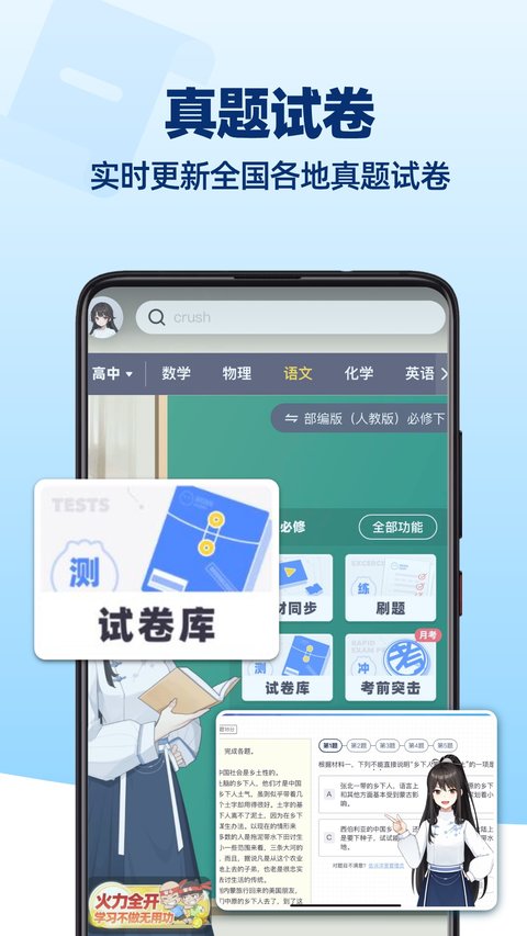 洋蔥學園手機版
