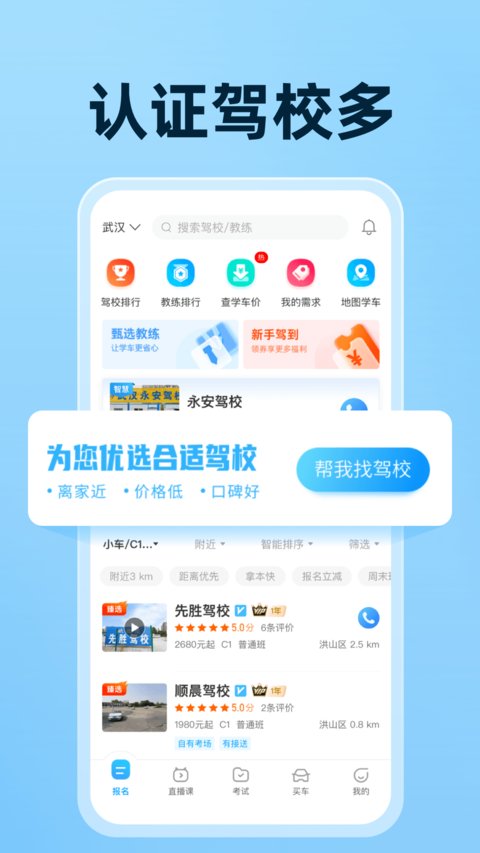 駕考寶典正式版