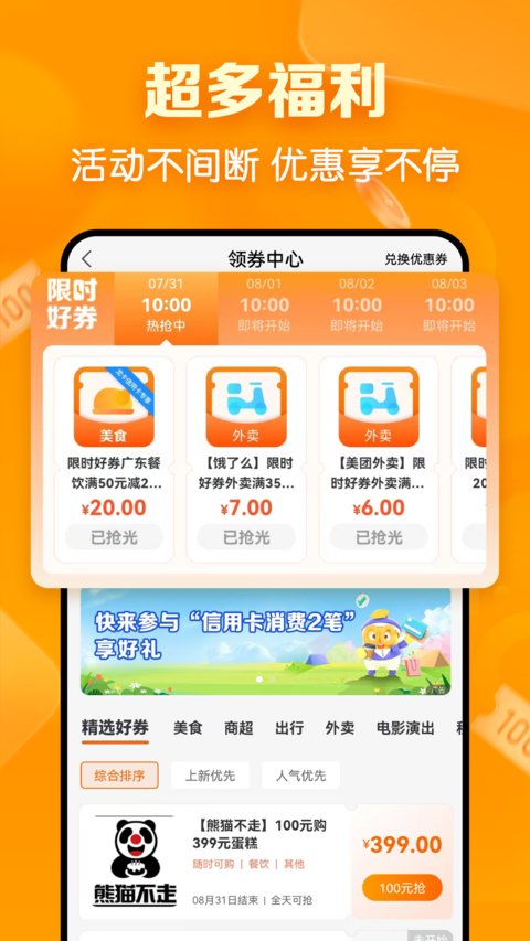 建行生活正版