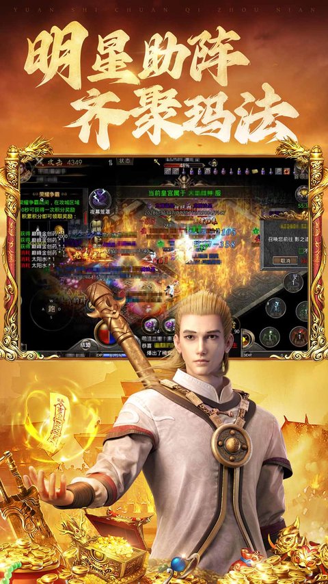 原始传奇贪玩官方正版