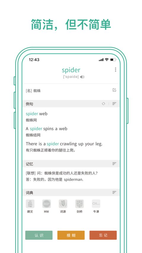 墨墨背單詞免費版