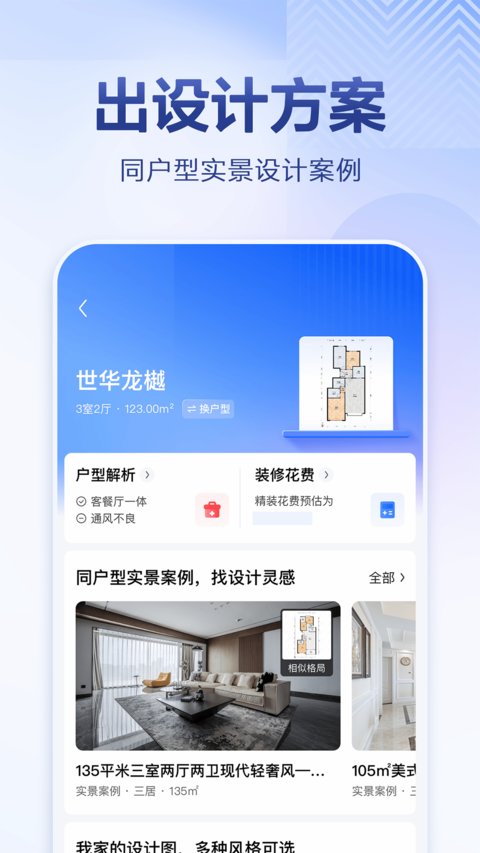 住小幫手機(jī)版