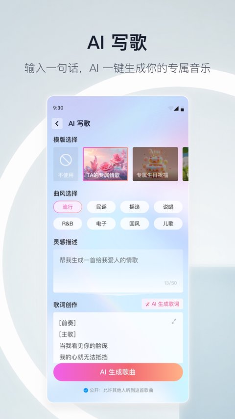 天貓精靈軟件