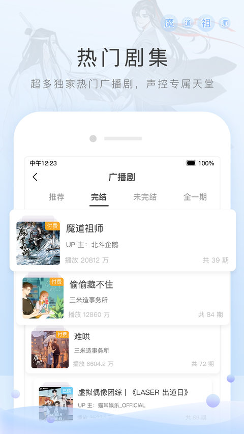 貓耳FM手機(jī)版