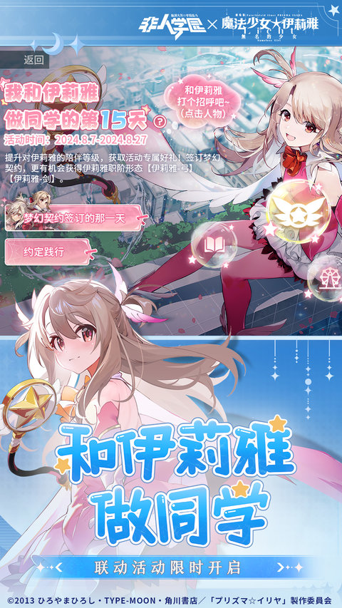 非人學(xué)園官方正版