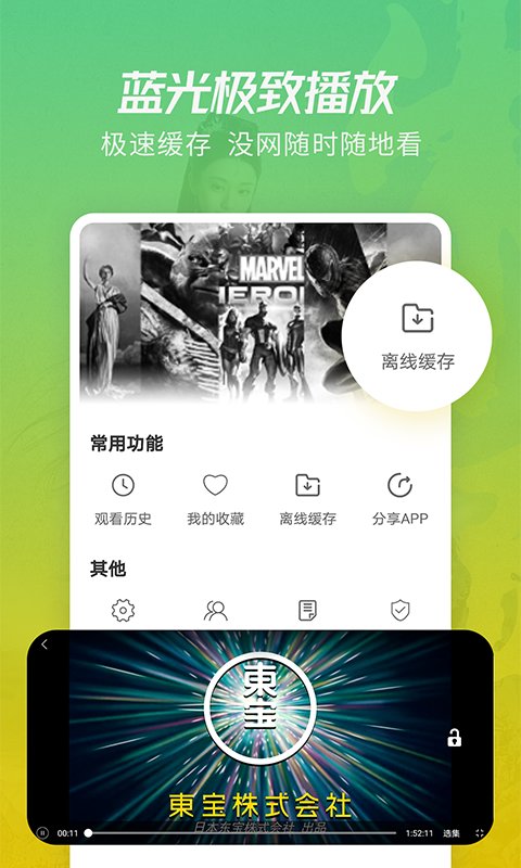 月亮影視大全手機(jī)版