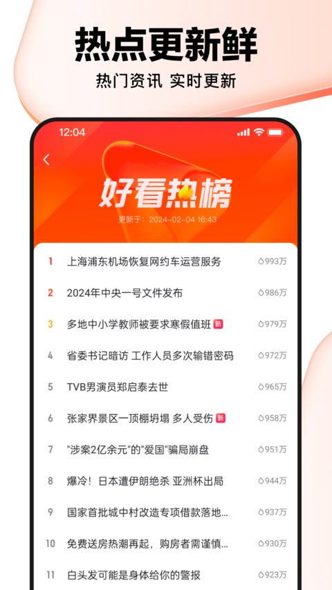 好看視頻正版