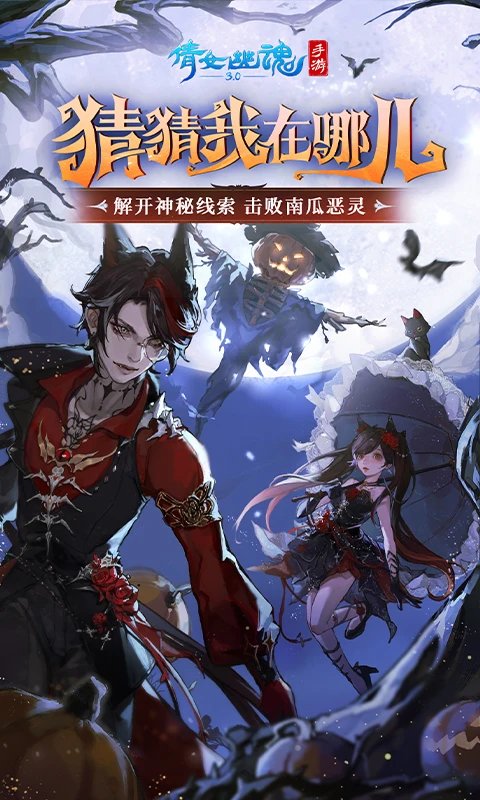 倩女幽魂网易版