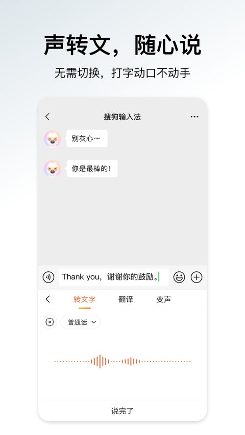 搜狗輸入法正版