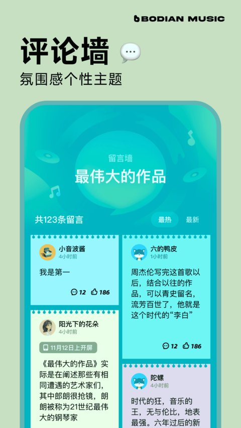 波點(diǎn)音樂(lè)手機(jī)版