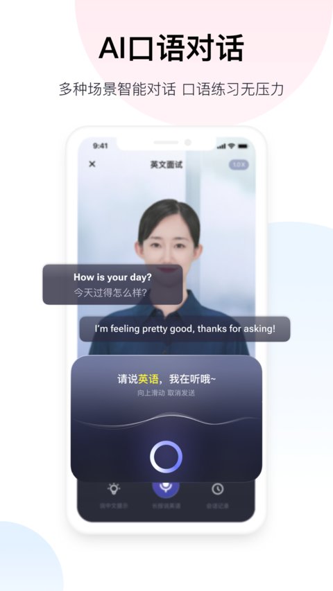 百度翻譯正版