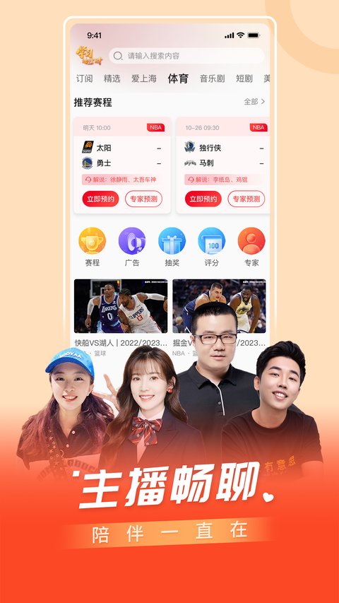 百視TV最新版