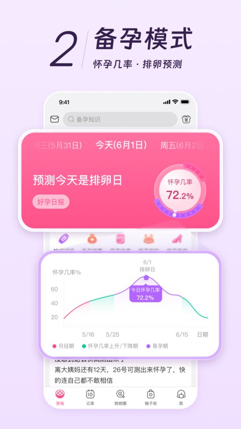 美柚免費版