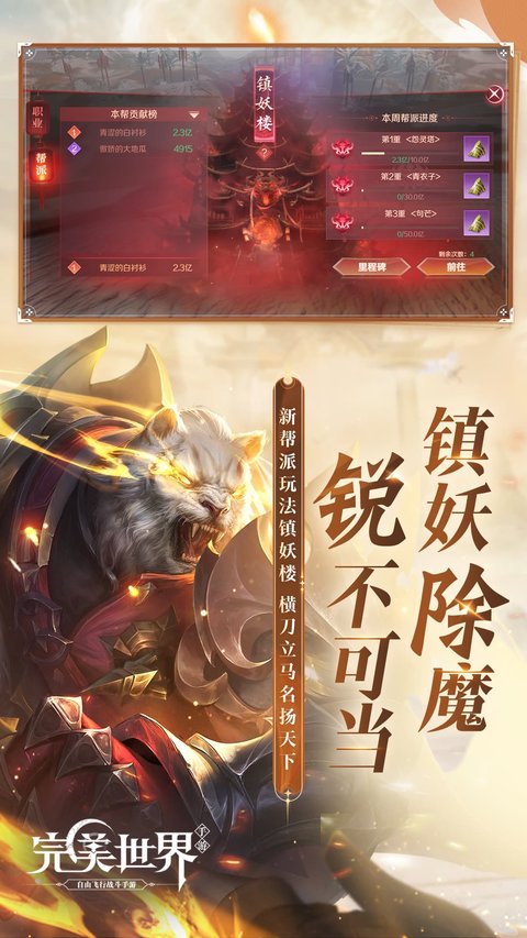 完美世界官方正版