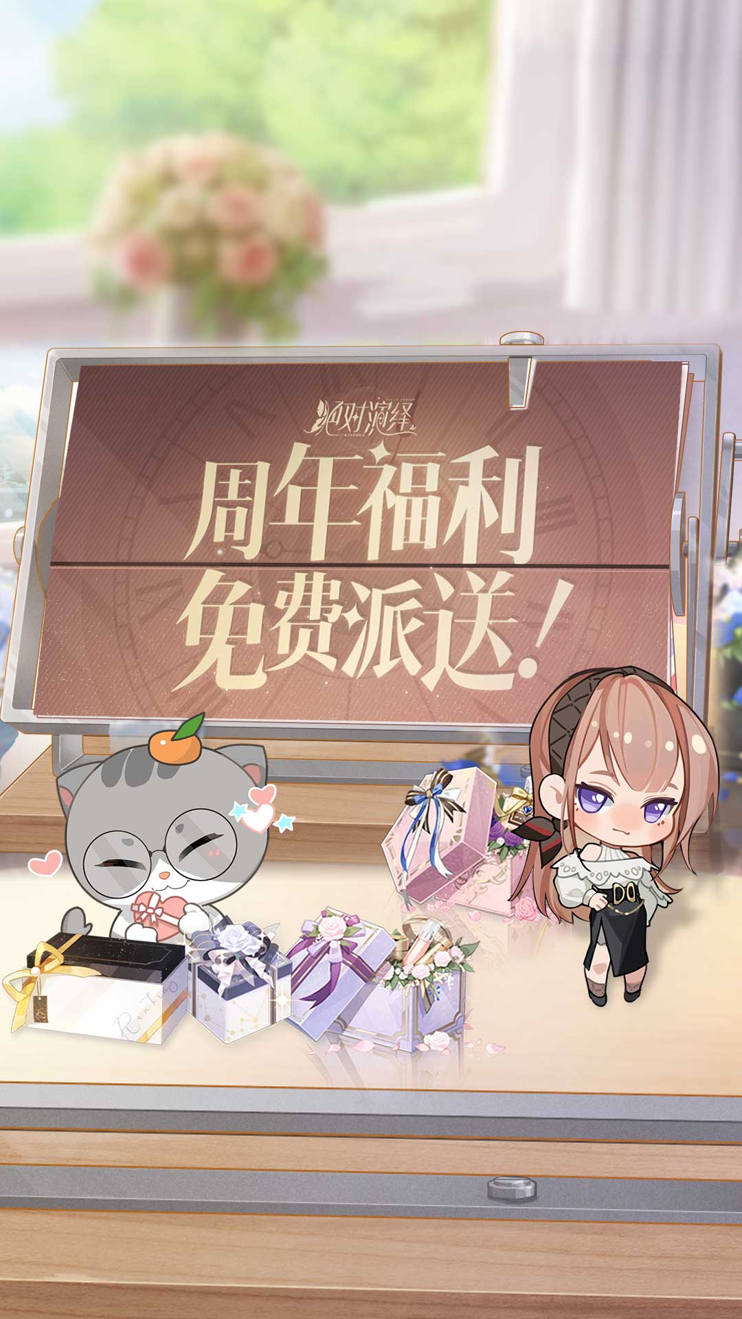 絕對演繹官服