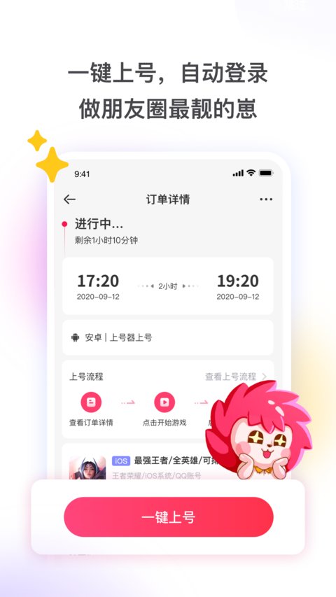租號(hào)玩正版