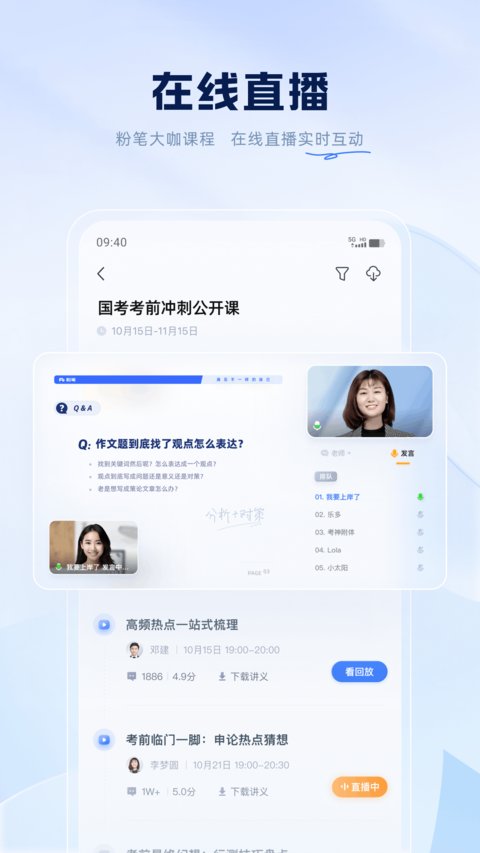 粉筆正版