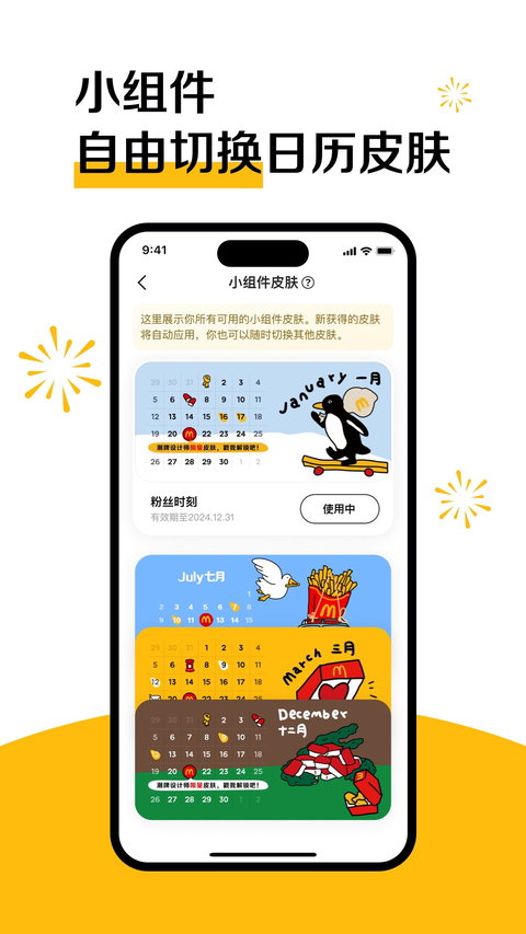 麥當(dāng)勞正版
