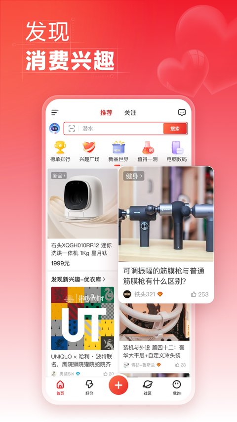 什么值得買正版