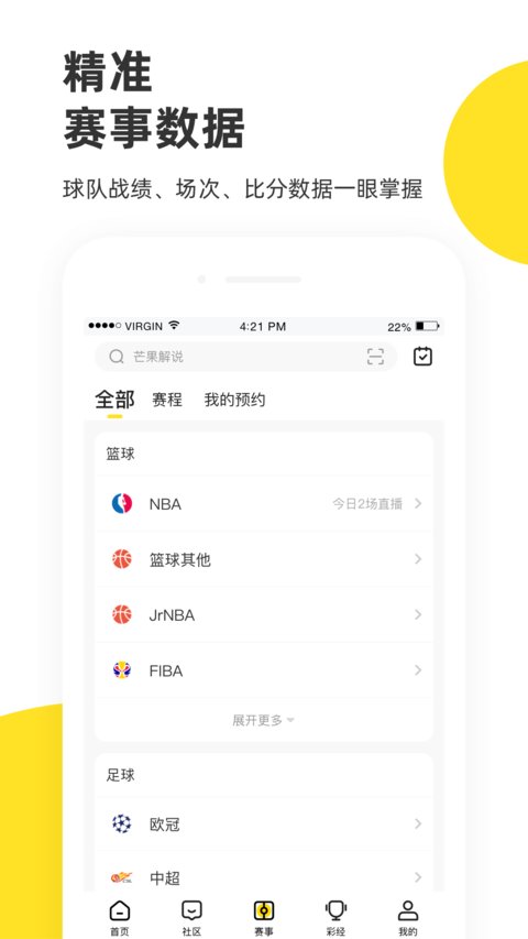 企鵝體育免費(fèi)版
