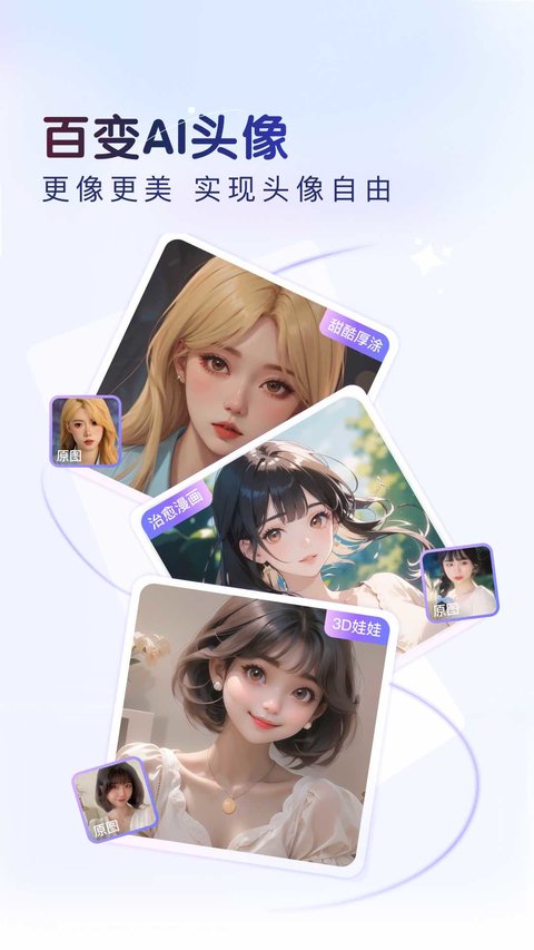百度輸入法正版