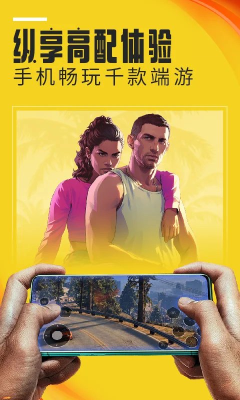 蘑菇云游app