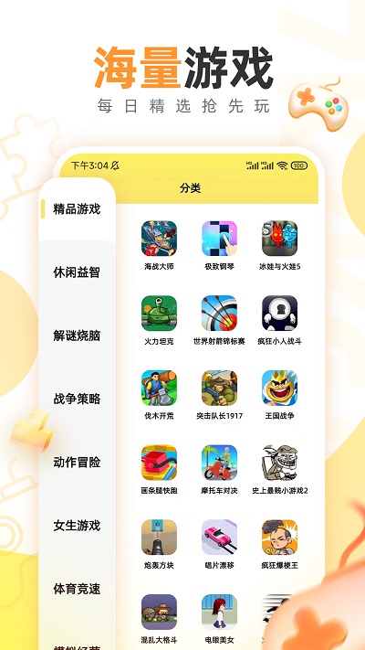 7k7k游戲盒官方正版