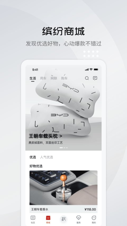 比亞迪王朝免費(fèi)版