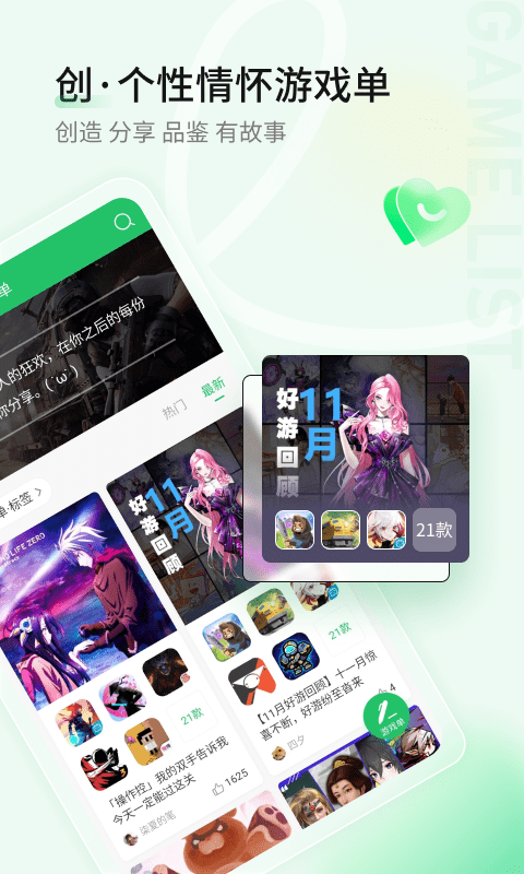 九游手游app