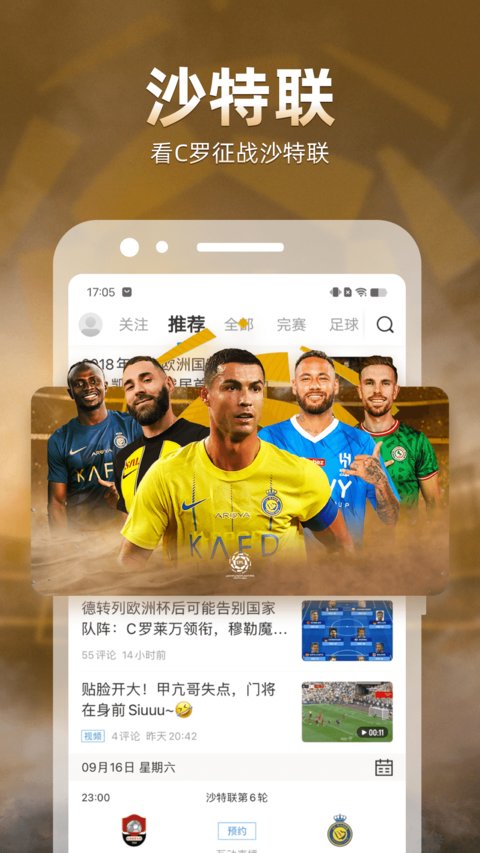 直播吧軟件