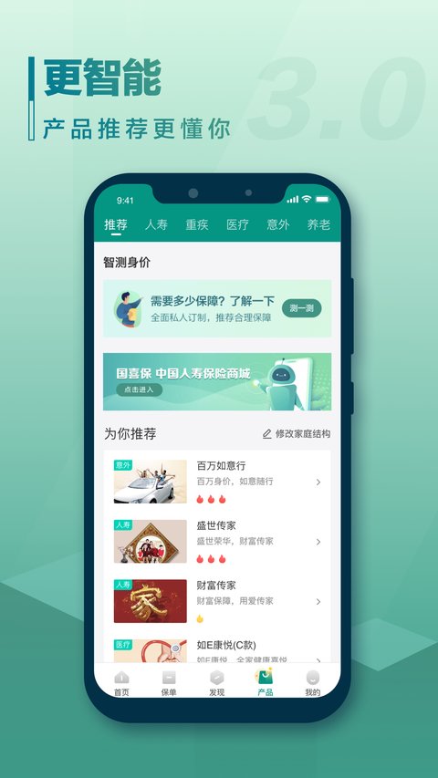 中國人壽壽險免費(fèi)版