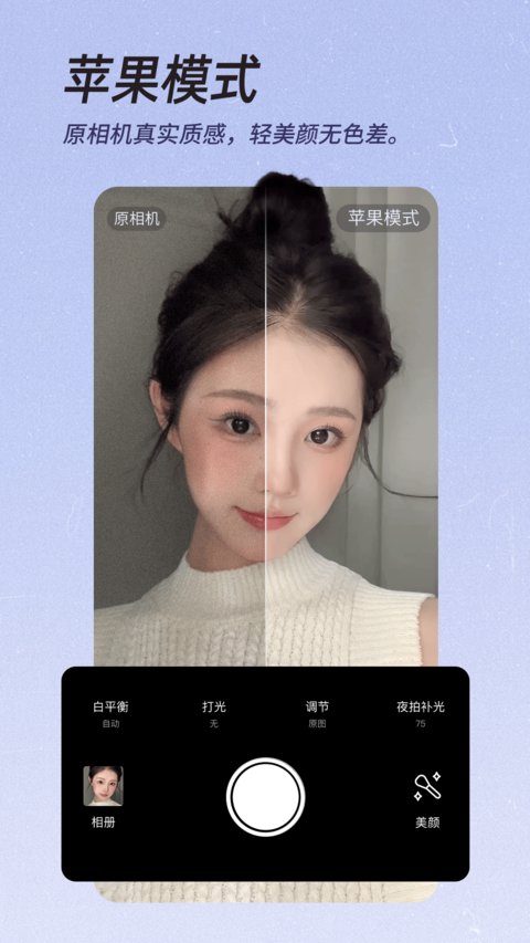 美顏相機(jī)正版