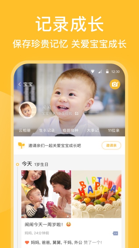 親寶寶正版