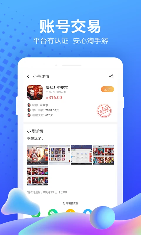 歡游app