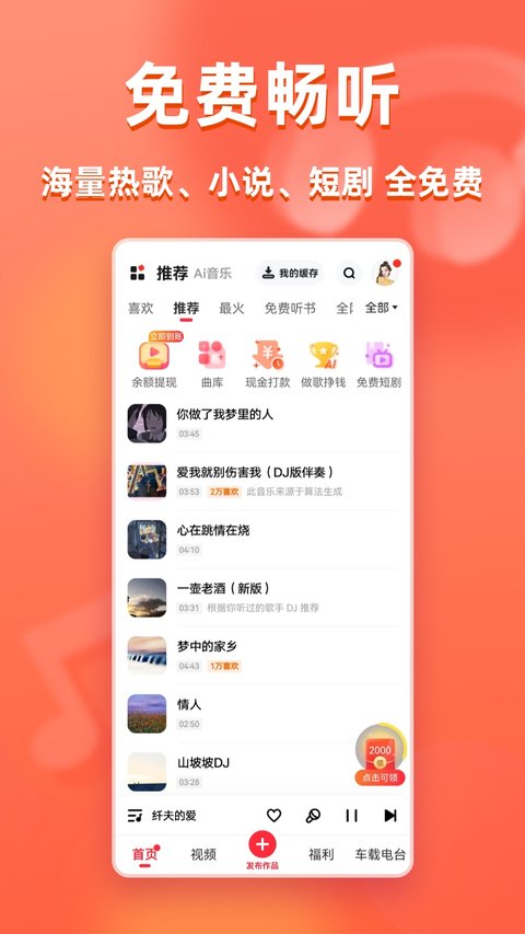 快音正版