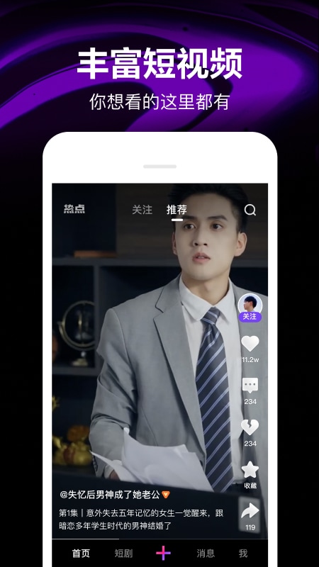 騰訊微視正版