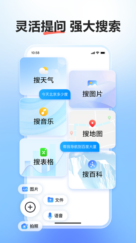 文小言手機(jī)版